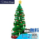 レゴ (LEGO) クリスマスツリー 40573 国内流通正規 誕生日 プレゼント