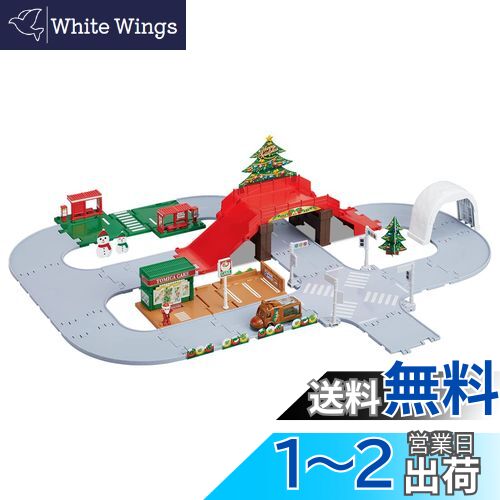 【送料無料】タカラトミー 『 トミカ トミカタウン クリスマスDXセット (サンタクロース、トナカイバス付き) 』 ミニカー 車 おもちゃ unisex 3歳以...