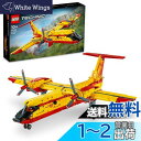 レゴ(LEGO) テクニック 消防飛行機 おもちゃ 玩具 プレゼント 誕生日 ブロック クリスマス 男の子 女の子 子供 10歳 11歳 12歳 小学生 乗り物 車 ミニカー 42152