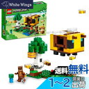 レゴ(LEGO) マインクラフト ハチのコテージ おもちゃ 玩具 プレゼント 誕生日 ブロック クリスマス 男の子 女の子 子供 8歳 9歳 10歳 小学生 マ...