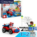 レゴ(LEGO) マーベル スパイディとすごいなかまたち スパイディのくるまとドック・オク おもちゃ 玩具 プレゼント 誕生日 ブロック 知育 クリスマス 男の子 女の子 子供 4歳 5歳 6歳 乗り物 車 ミニカー 10789