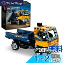 レゴ(LEGO) テクニック ダンプカー おもちゃ 玩具 プレゼント 誕生日 ブロック クリスマス 男の子 女の子 子供 7歳 8歳 9歳 小学生 乗り物 車 ...