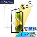 【送料無料】KPNS いphone14 ガラスフィルム【2+2枚セット】日本素材製 ガイド枠 強化ガラス iphone14 ガラスフィルム アイフォン14 カメラ 保護 フィルム カバー iphone 14 保護フィルム