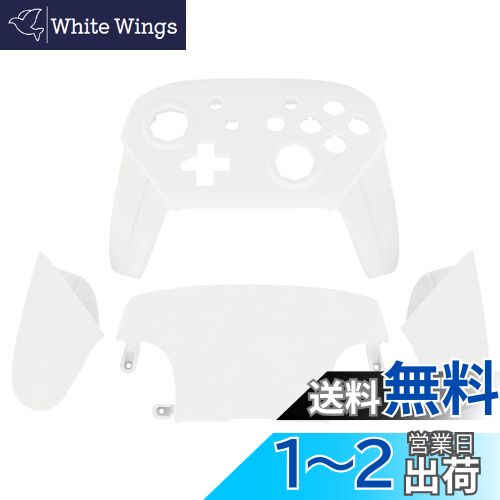 eXtremeRate 本体は付属していません-プロコン switchに対応用オクタゴナルゲートスティックデザインハウジングシェル、switch プロコンに対応用プロコン ケース、プロコン カスタムパー【ホワイト】