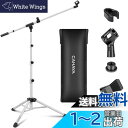 CAHAYA マイクスタンド ストレート ブーム 最新2Way仕様 最高218cm 本体1.5kg 360°高さ調節可能 スチール材 ナイロン材 折りたたみ式 マイクホルダー マイクロフォン スタンド 会議 講習会 ライブ スピーチ 放送 忘年会 演奏 レコーディング コンデンサー 2×マイククリ