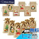 【送料無料】DERAYEE クリスマス 巾着袋 麻袋 10x15cm 12枚 ラッピング袋 お菓子バッグ お菓子入れ キッズ プレゼント 飾り プレゼント入れ サンタさん トナカイ (クリスマス, 麻)