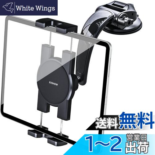 【2023新登場】車載 タブレットホルダー 運転席 タブレットスタンド 車 スマホホルダー 4.7-12.3インチ 超強力粘着ゲル吸盤/取り付け簡単 360度回...