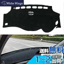 トヨタ ヴェルファイア アルファード 20系 ダッシュボードマット ダッシュボードカバー 車内 VELLFIRE ALPHARD 20 前期 後期 2008-2015 車種専用 日焼け防止 ダッシュボード 保護マット 内装パーツ インテリア アクセサリー フランネル素材 1Pセット (トヨタ ヴェルファ