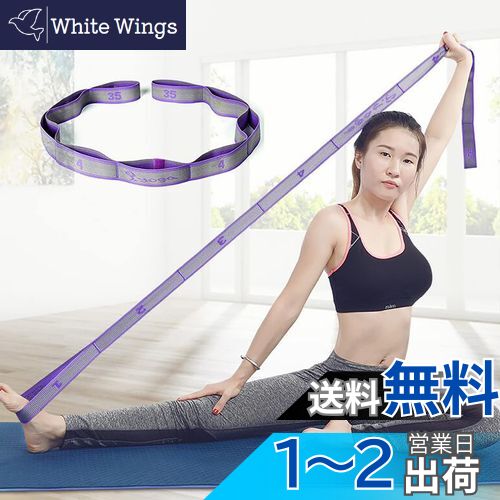 【送料無料】YFFSFDC バレエ ストレッチバンド 開脚ストレッチャー ヨガストレッチストラップ 高弾性 9..