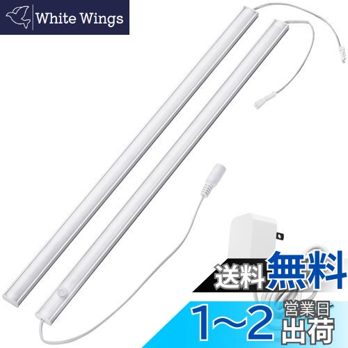 【送料無料】Monoc LED 人感センサーライト 40cm バーライト 金属 連結可能 明るい コンセントに接続 スリム 薄型 AC電源付き マグネット 貼り付け 室内/キッチン/棚下/台所/クローゼット/トイレ/玄関(昼光色/6000K)