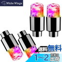Meliore タイヤ LED エアバルブ キャップ ライト ランプ バルブ ドレスアップ カスタム カスタマイズ パーツ アクセサリー 車 バイク 原付 自転...