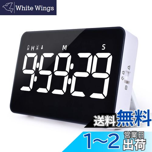 Xflyee タイマー 勉強 キッチンタイマー マグネット付き ストップウォッチ デジタル LED大画面 10時間 カウントダウン カウントアップ 消音 バイブ 音量・輝度調節付き 置き掛け兼用 バッテリー内蔵 usb-c充電 ホワイト 約W11×D7.2×H3cm