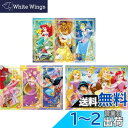 エポック社 42/56/63ピース はじめてのジグソーパズル ディズニープリンセス ~はじまるものがたり~ (18.2×25.7cm) 62-012 3種のパズ...