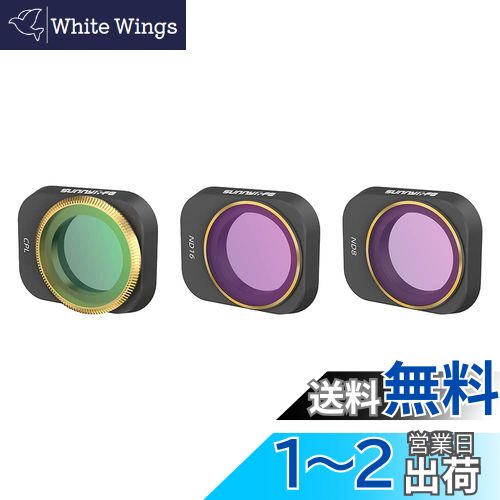 Taoricup DJI Mini 3/Mini 3 Pro 対応 フィルター (CPL+ND8+ND16)