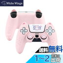 【送料無料】GeekShare PS5コントローラーカバー シリコン製 ソフト スキンケース プレイステーション5 コントローラー対応 PS5コントローラーカバーとシール付け 保護カバー 保護ケース 耐衝撃 簡単装着 滑り止め ほこり防止 PS5保護カバー(猫耳)ピンク