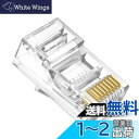 RJ45 Cat6 LANコネクター LAN コネクタ 8P8C Cat6A対応LANケーブル用コネクタ プラグ クリスタルヘッド 配線簡単 100個セット