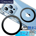 【送料無料】【耐熱性アップ】Magsafe用 リング 磁気増強 iPhone マグネット マグセーフ シール DIY Magsafe対応 シール (ブラック・2枚入り)