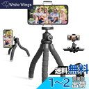 UBeesize スマホ 三脚 スマホスタンド ワイヤレスリモコン付き 持ち運び便利 スマホ三脚 くねくね フレキシブル カメラ三脚 コンパクト iPhone&Android/GoPro/カメラ/自撮り/ビデオ/写真/撮影など対応 (黒) 適格請求書発行可