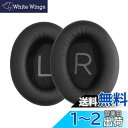 kwmobile 2x ヘッドホンカバー Bose QuietComfort 45 / QC45対応 交換用イヤーパッド - クッション PUレザー 黒色