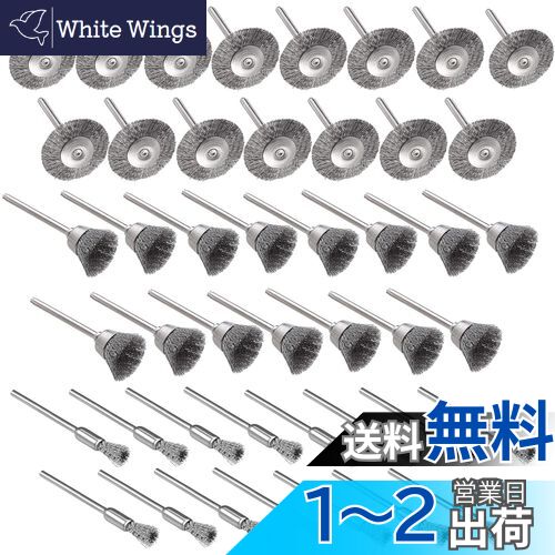 Kimlonton 45個セット ステンレス鋼ワイヤーブラシ 研磨ブラシ ルーター ブラシ ホイール ...