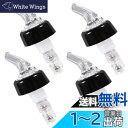 【送料無料】DFsucces 定量 ポーラー コントロールキャップ 注ぎ口 ウイスキー ワイン カクテル ボトル 業務用 1オンス 約30ml (透明色/4個)