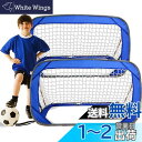 サッカーゴール 121x66x66cm 2個セット 折りたたみ 子供用ゴール サッカーゲーム用ゴール キッズ