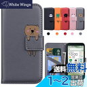 Kedic BASIO4 KYV47 ケース 手帳型 KYOCERA かんたんスマホ2 A001KC ケース 京セラ ベイシオ4 ケース 財布型 Basio4 スマホケース カードポケットスタンド機能 Basio4 ケース 着脱しやすい、擦り傷防止 軽量薄型 耐衝 かわいい 動物柄 Kyocera KYV47 au Basio4 適応 - グ