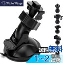 【iSportgo正規品S10】 ドライブレコーダー吸盤マウント、6+つ異なるアダプタ付け、Anero、Chortau、TOGUARD、Transcend DrivePro、YI、HP、APEMAN、PathingTek、Z-EDGE、Joyhouseその他のほとんどのダッシュカメラに適用(2)