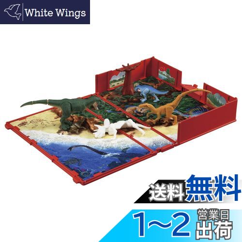 【送料無料】タカラトミー アニア アニア図鑑 はじめての恐竜 陸の強者セット 動物 恐竜 おもちゃ 3歳以上