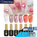 Biutee カラーネイルジェル 透け感ありジェル クリアピンク系 6色 8ml UV/LED対応 夏 ポリッシュタイプ ジェルネイル