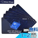 【送料無料】Wisdompro スキミング防止カード 6枚入 RFID/NFCブロック 電波遮断 電子マネー/スキミング犯罪防止 クレジットカード、キャッシュカード、パスポート 個人情報保護 ブルー