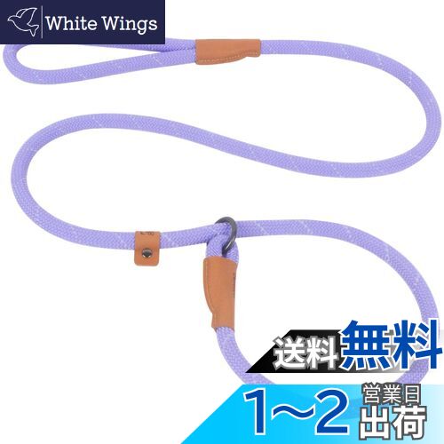 【送料無料】ドッグ スリップリード 犬用リーシュ、反射ロープリード、引っ張り防止リード、訓練用リーシュ 小型、中型、大型犬用 1.5m (M(9mm), パープル)