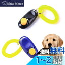 Coollooda クリッカー 犬笛 ペット 犬 猫 訓練用品 リストストラップ付き ペットトレーニングクリッカーセット 犬や猫のトレーニングに便利で効果的 2...