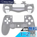 eXtremeRate プレイステーション4コントローラーに対応用D-pad R1 L1 R2 L2トリガータッチパッドアクションホームシェアオプションボタン、...
