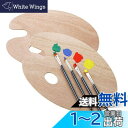 LIKENNY【2個セット】絵画パレット 木製 ペイントパレット 油パレット 親指穴楕円形の滑らかなペイントトレイ 画家の工芸品のためのパレット アート 水彩用...
