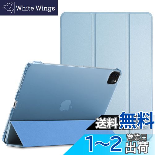 【送料無料】ProCase iPad Pro 12.9 ケース 第6/5/4/3世代に適用（2022 2021 2020 2018） スリム 三つ折り スタンド スマートカバー Pencilのペアリングと充電に対応 - スカイブルー