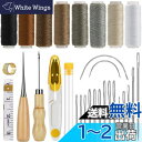 【送料無料】サムコス レザークラフト 革工具セット 裁縫工具 皮革工具 針 手作り 革用 レザー 紐 綿糸 手縫い 工具 DIY 縫製キット ザーツールセット ...