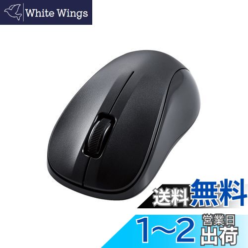 【送料無料】エレコム マウス ワイヤレスマウス Bluetooth 静音 3ボタン Sサイズ 抗菌 ブラック M-BY10BRSKBK