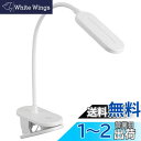 オーム(OHM) 電機 LEDクリップライト 昼白色 ホワイト LTC-LC12U-WN 06-0989
