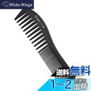 Rikomi コーム メンズ くし メンズ 櫛 カットコーム テーツコーム 静電気防止 男女兼用 Comb-A4