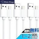 iphone 充電 ケーブル ライトニングケーブル MFi認証品【1M 3本セット】充電コード 急速充電 lightning 断線防止 超高耐久 iphone ...