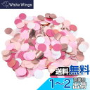 Doyeemei 紙吹雪 結婚式 パーティー 誕生日 丸 直径1cm 4色(100g)?15000点入り ウエディング イベント お祝い ウェディング ゴールド シャワー クリスマス プロポーズ 紙ふぶき ウエディング ロマンチック ピンクゴールド