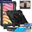 Timecity iPad Mini7/ Mini6 ケース (2024新モデル、A17 Pro) 耐衝撃 iPad Mini 第7/6世代 ケース 8.3インチ 三層保護 頑丈 保護フィルム 360回転スタンド ペン収納 ハンド&ショルダーストラップ付き 耐久性 傷/汚れ防止 子供 工事現場 全面保護カバー 2024/2021 iPad M