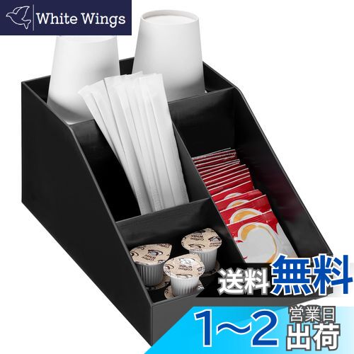 Navaris オーガナイザー コップスタンド 紙コップホルダー カップディスペンサー - コーヒーステーション 4つの仕切り 収納 25.4x16x12.3cm ブラック