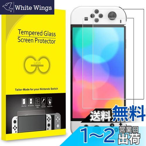 JEDirect 強化ガラス液晶保護フィルム Nintendo Switch 有機EL用(OLEDモデル) 7インチ 2021年発売 2枚セット JEDirect 強化ガラス液晶保護フィルム Nintendo Switch 有機EL用(OLEDモデル) 7インチ 2021年発売 2枚セット
