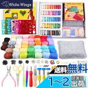 Dennty 375点 羊毛フェルトキット45Pcs スターター フェルトツール フェルト羊毛 手芸 キット 初心者 羊毛フェルトセット DIY素材 基本入門キ...