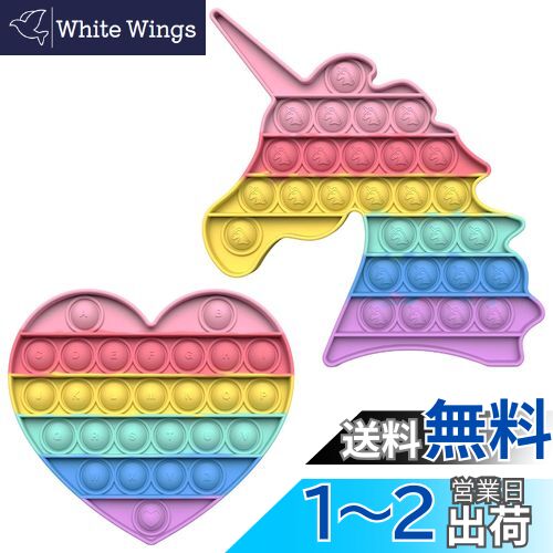 HUAZONTOM プッシュポップバブル スクイーズ玩具 おもちゃ ストレス解消グッズ 知育玩具 ゲームボード ストレス発散グッズ 人気プレゼント クリスマスギフト 2個セット ハート ユニコーン マカロン HUAZONTOM プッシュポップバブル スクイーズ玩具 おもちゃ ストレス解消グッズ 知育玩具 ゲームボード ストレス発散グッズ 人気プレゼント クリスマスギフト 2個セット ハート ユニコーン マカロン
