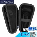【Aenllosi 収納ケース】(ケースのみ/Only Case)ラムダッシュ ES-RT1AU-A/ES-LT2C-K/ES-LT2B-K/ES-LS5B-K/ES-LV7V-A/ES-LV5W-K メンズシェーバーに対応