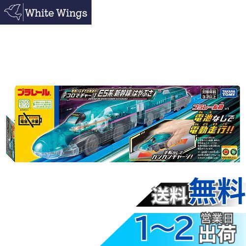 楽天市場】新幹線 はやて(ホビー)の通販 楽天市場】新幹線 はやて(ホビー)の通販
