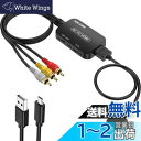 【送料無料】ABLEWE RCA to HDMI 変換コンバーター AV to HDMI コンポジット 1080/720P切り替え 音声出力可 USB給電 【日本語取扱説明書付き】3色(赤 白 黄)ビデオ/avケーブル hdmi ケーブル付き N64用 Wii PS2 Xbox VHS VCR Camera DVDなど対応 av to hdmi変換ケーブル